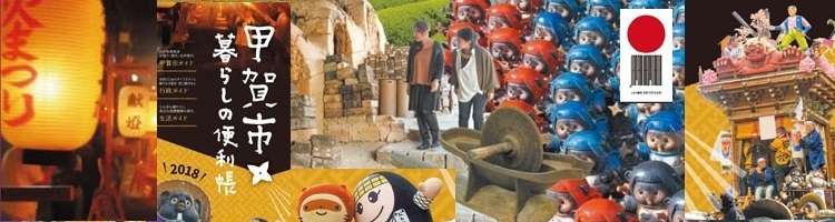 暮らしの便利帳