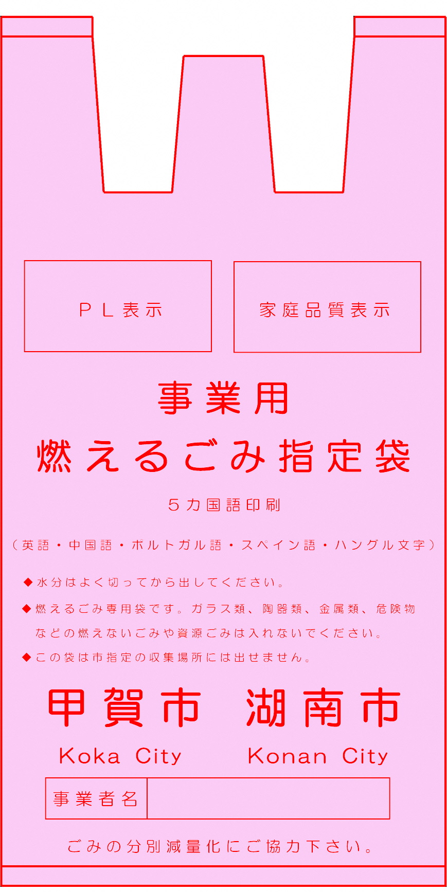 事業系
