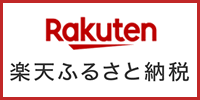 楽天