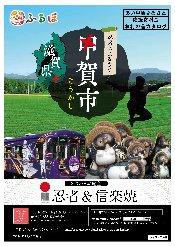 ふるさと納税パンフレット2018