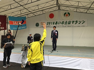 土山マラソンで宣誓を行う代表選手