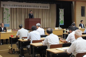 第72回全国植樹祭滋賀県実行委員会第３回総会