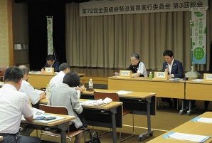 第72回全国植樹祭滋賀県実行委員会第３回総会３