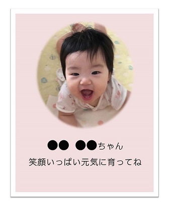 誕生日
