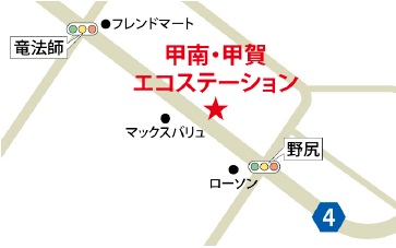 甲南甲賀エコステーション