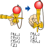 けん玉 甲賀市