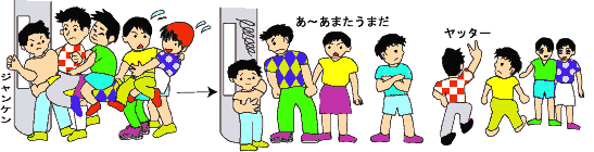 うまとび３