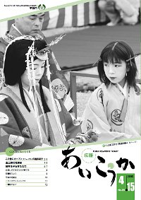 2006年4月15日号表紙