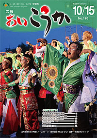 2012年10月15日号表紙