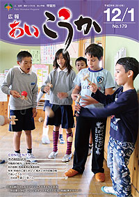 2012年12月1日号表紙