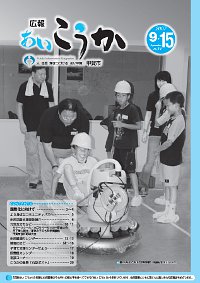 2007年9月15日号表紙