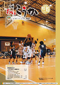 2008年10月15日号表紙