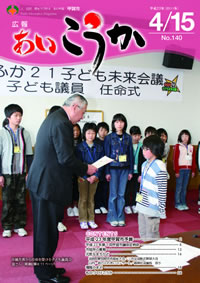 2011年4月15日号表紙
