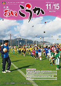 2011年11月15日号表紙