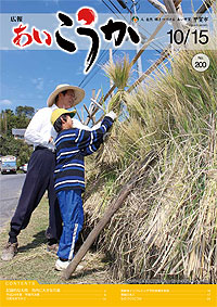 2013年10月15日号表紙