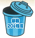 生ごみ分別容器２０L