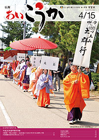 2013年4月15日号表紙