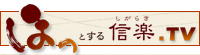 ほっとする信楽