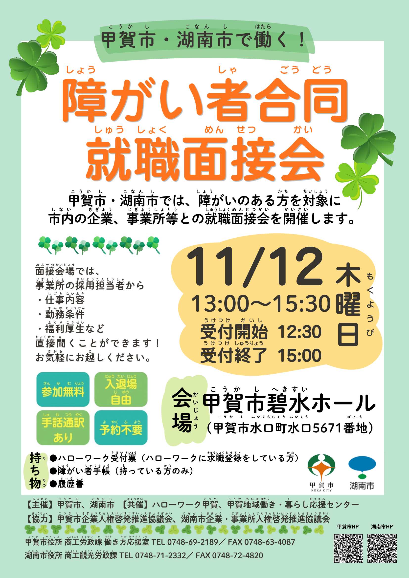 チラシ表
