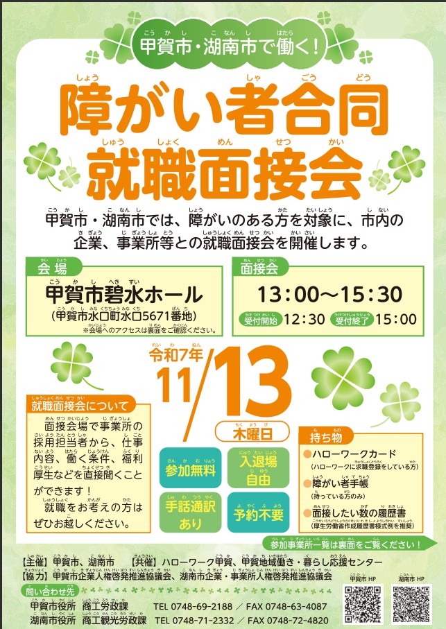 チラシ表