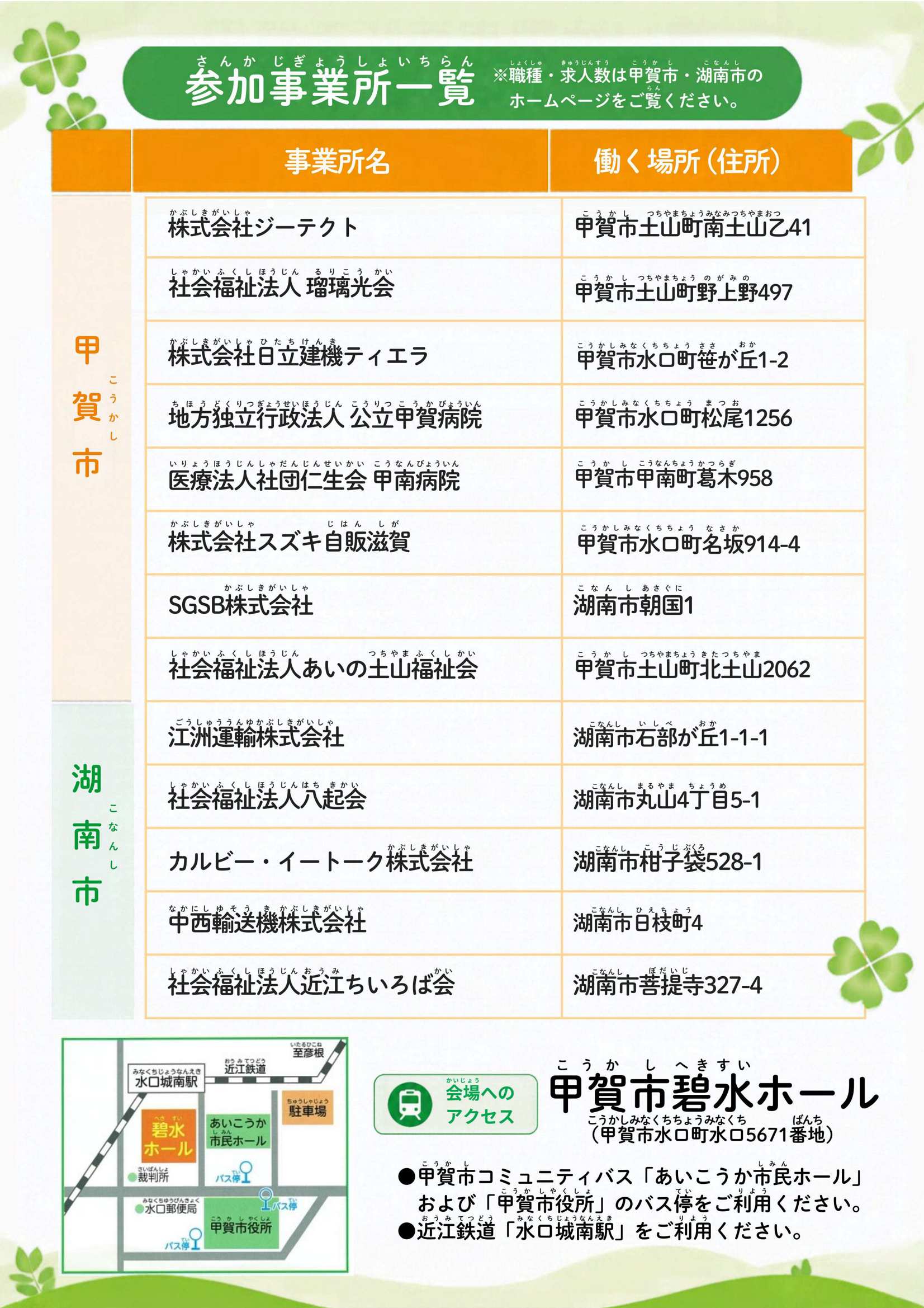 チラシうら