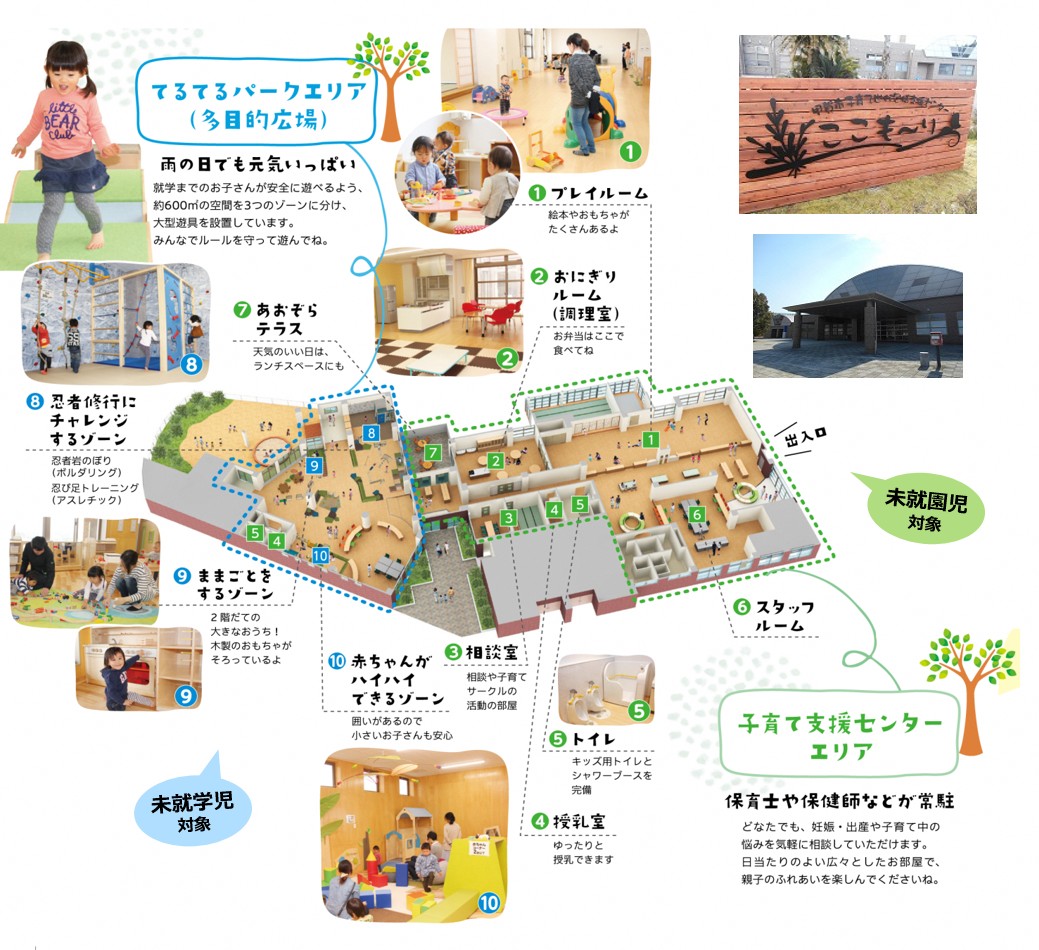 ここも～りフロアマップ