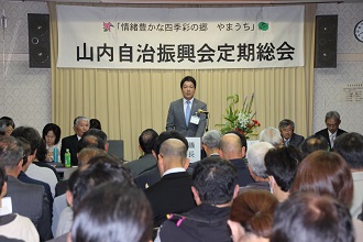 山内自治振興会定期総会で挨拶する市長