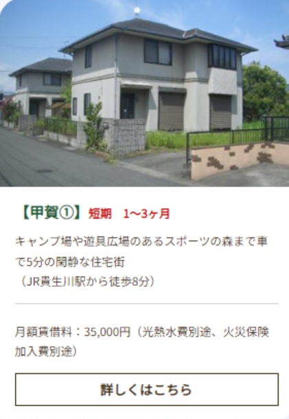 物件イメージ貴生川