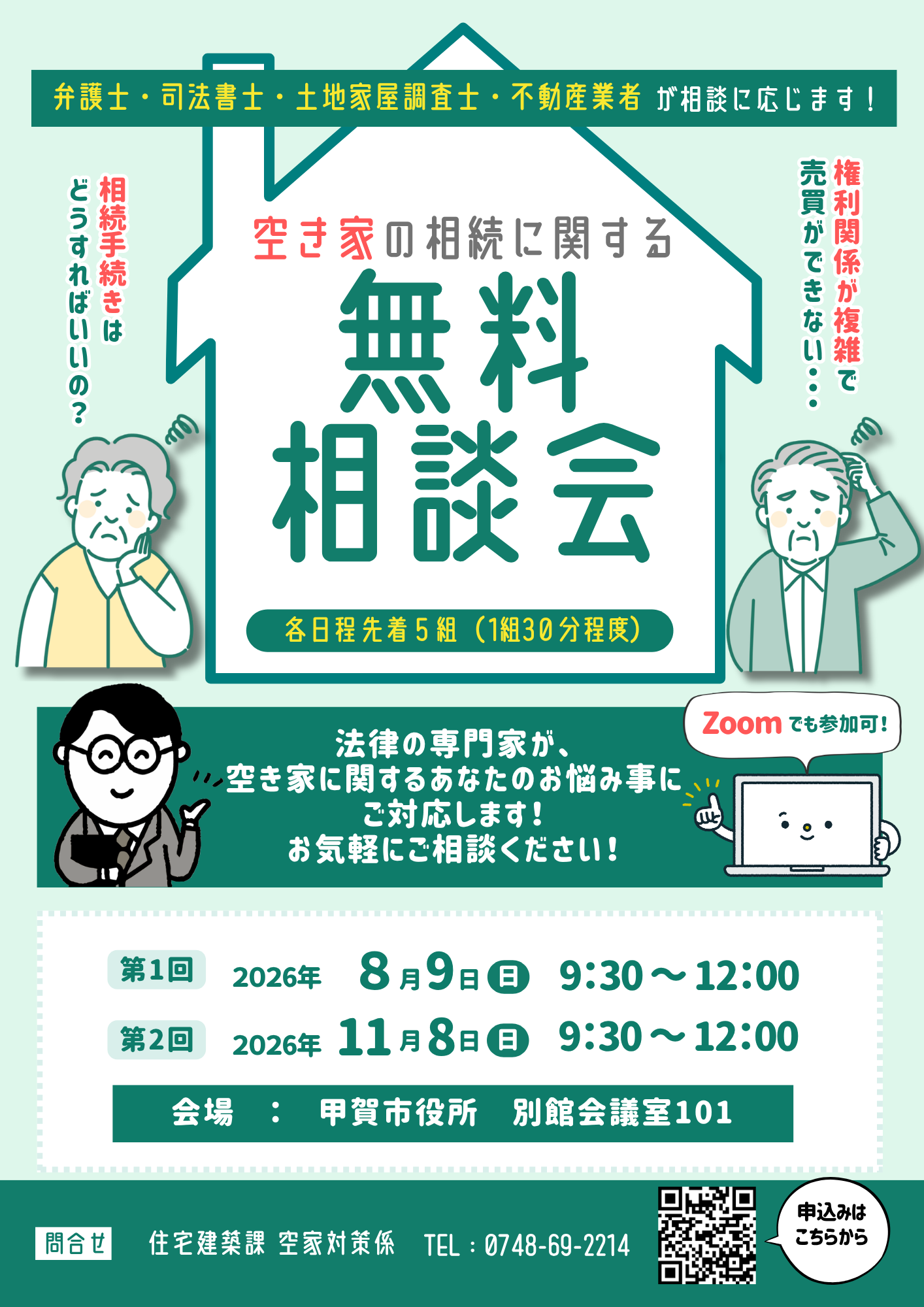 チラシ