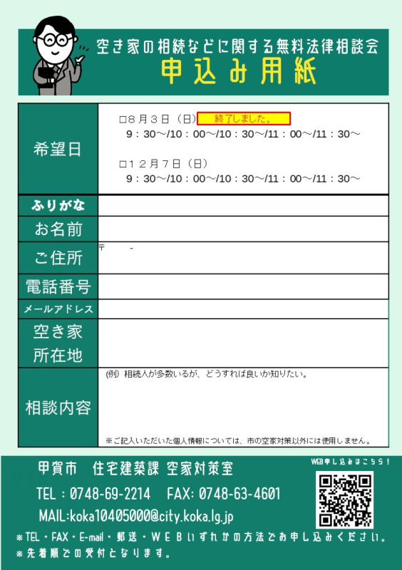 チラシ裏