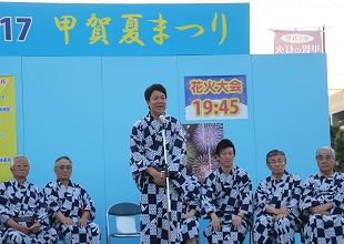 甲賀夏まつりで挨拶する市長
