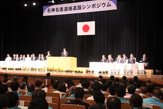 名神名阪連絡道路シンポジウム2