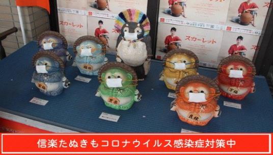 コロナウイルス感染症対策イメージ
