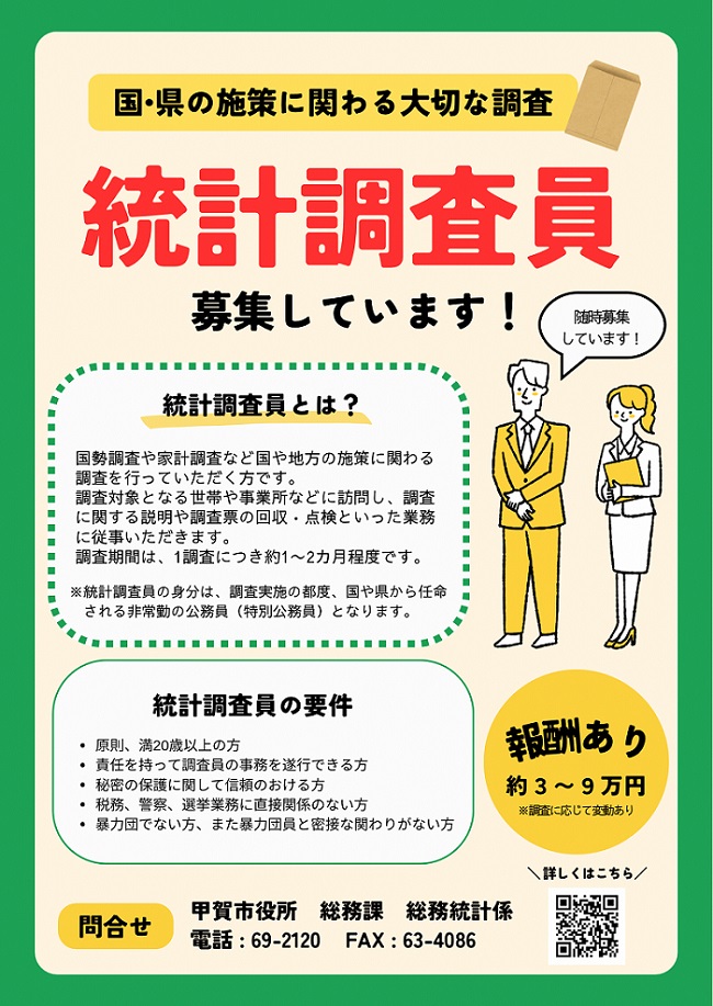 チラシ