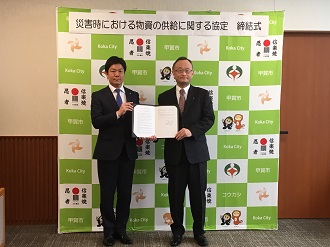 災害時支援協定締結の写真