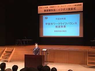 ワークライフバランス推進事業で挨拶する市長