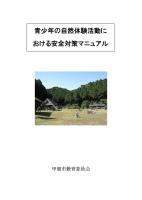 マニュアル1