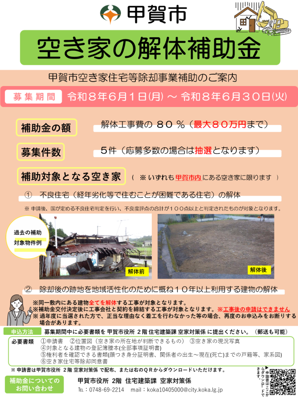 チラシ