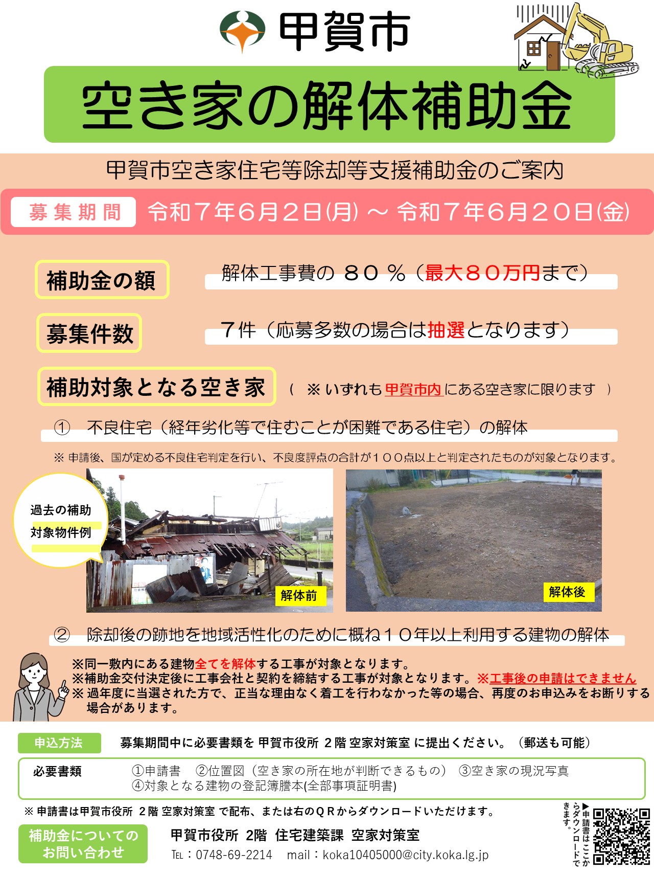 チラシ