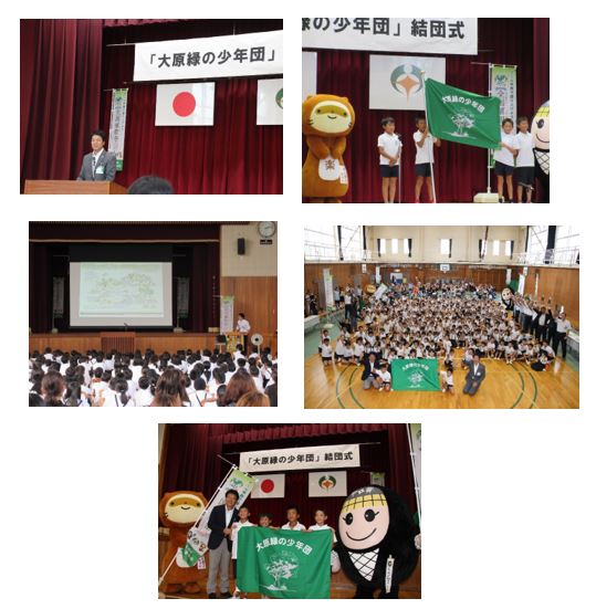 大原緑の少年団 結団式