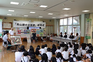 佐山緑の少年団　結団式１