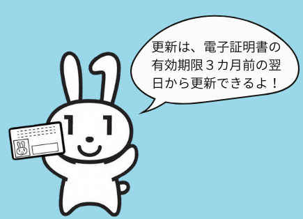 マイナちゃん 画像