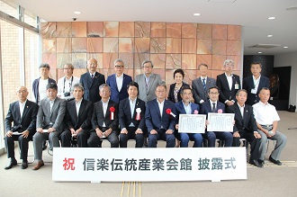 信楽伝統産業会館披露式1
