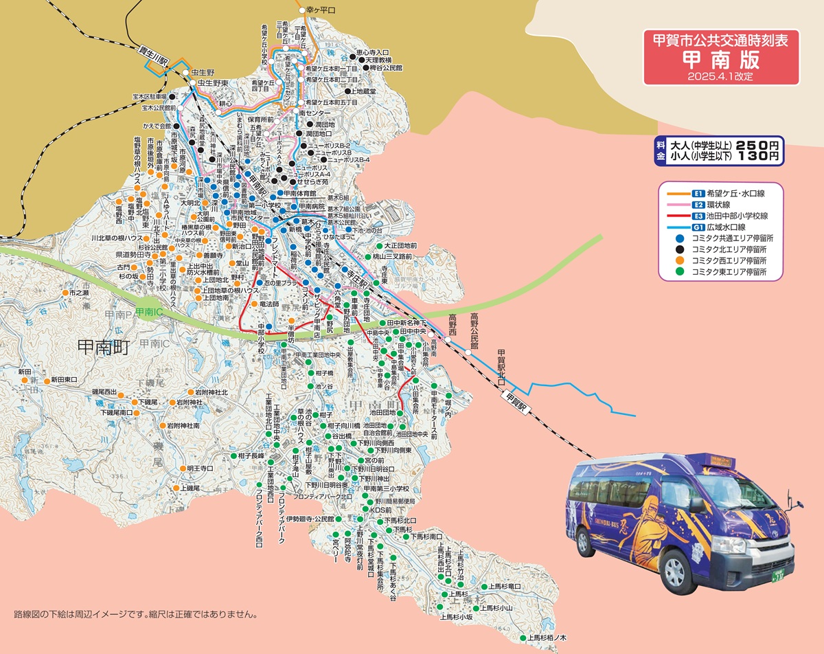 甲南路線図
