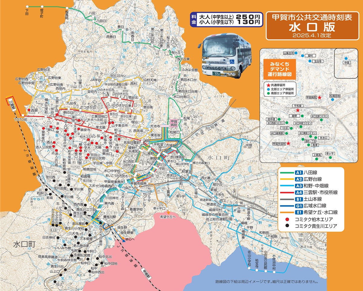 水口路線図
