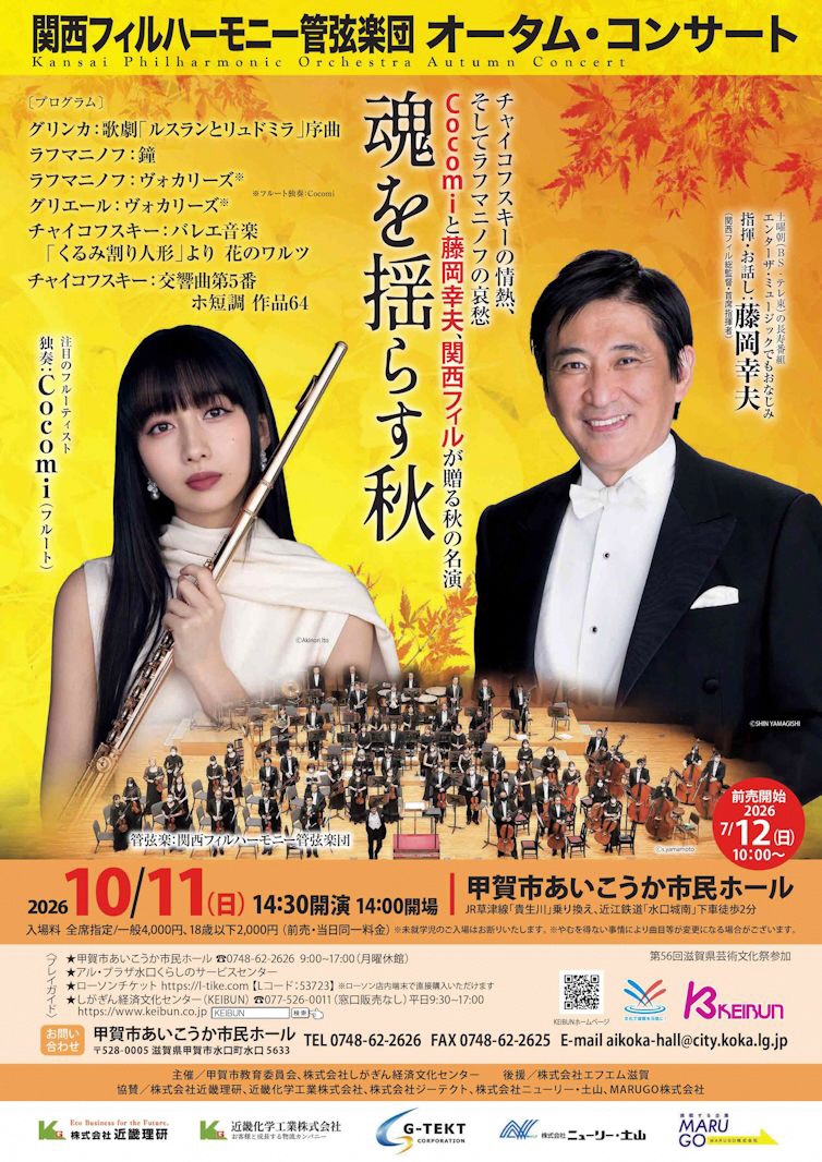 関フィル　チラシ表