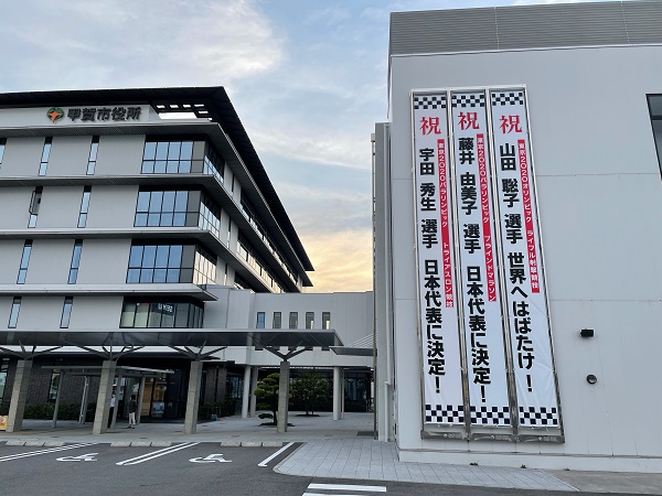 日本代表決定懸垂幕