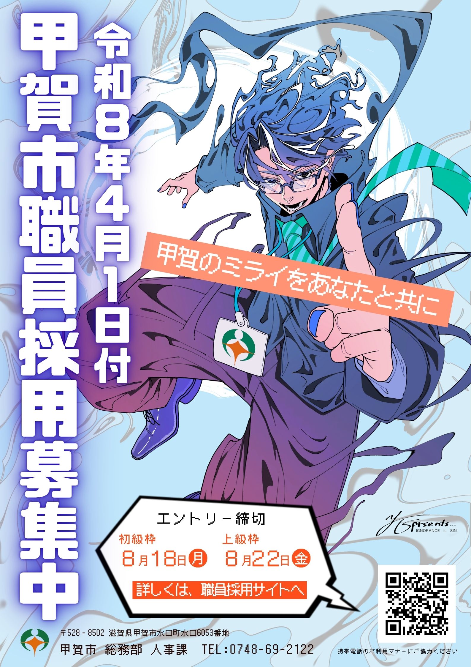 募集チラシ