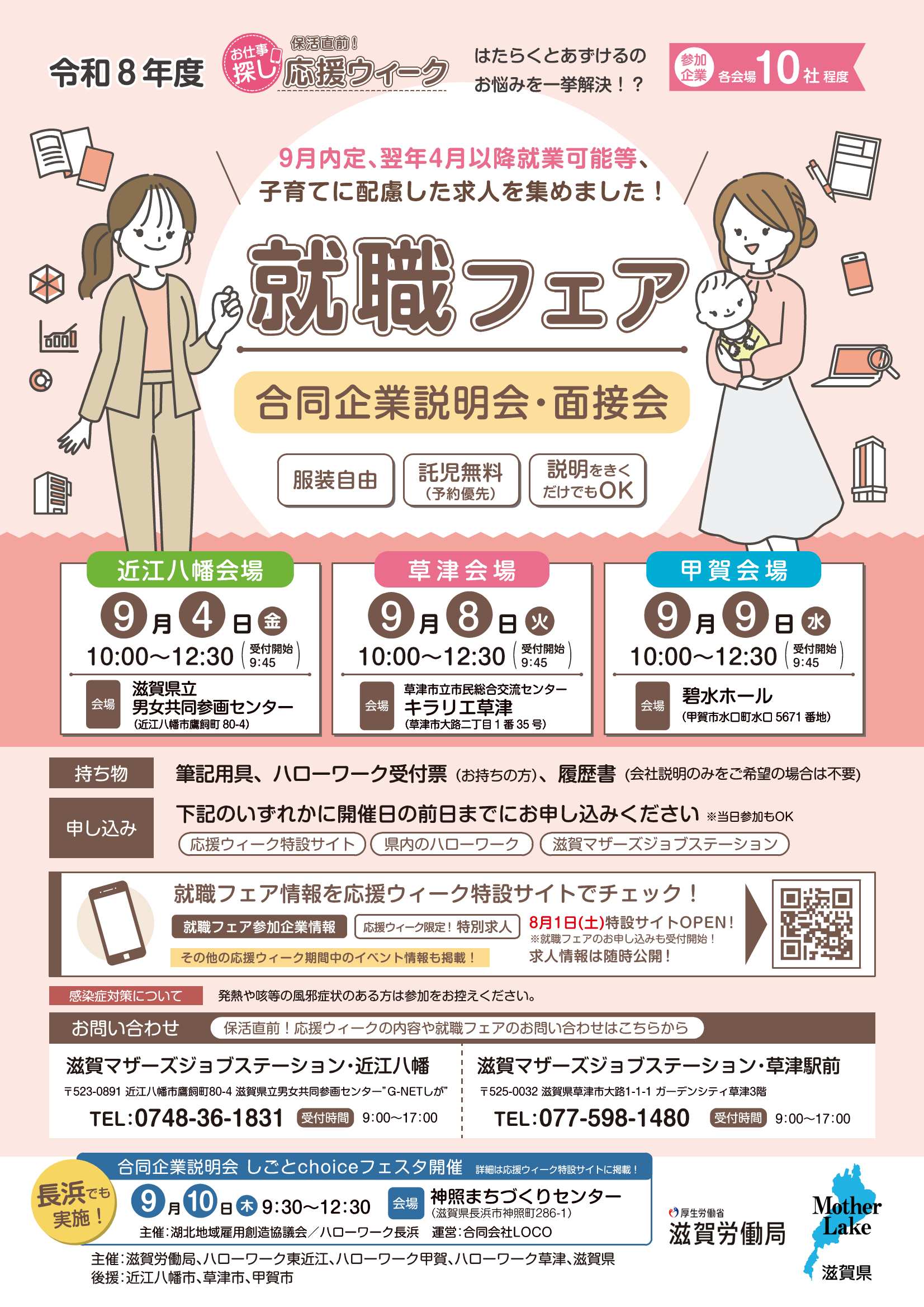 チラシ