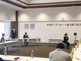 甲賀市パラスポーツ協会設立総会